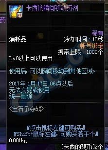 DNF宝石争夺战怎么玩 宝石争夺战玩法攻略详解