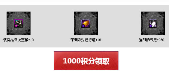 dnf全民仲裁网址 dnf全民仲裁积分换好礼地址
