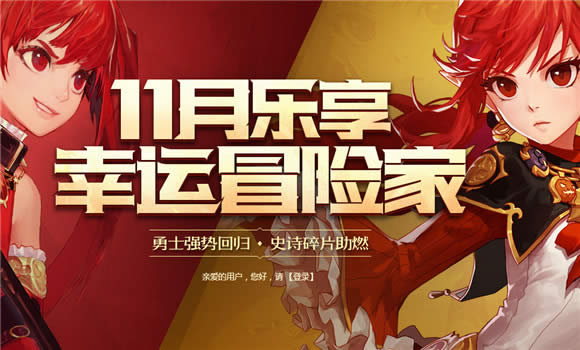 dnf绑定有礼活动地址 dnf绑定密保开启游戏保护领好礼活动 dnf绑定有礼活动地址 dnf绑定密保开启游戏保护领好礼活动