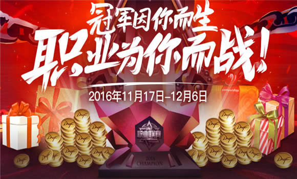 dnf竞猜活动网址2016 dnf竞猜币兑换地址2016 dnf竞猜活动网址2016 dnf竞猜币兑换地址2016