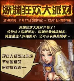 dnf11月17日会更新什么 dnf11月17日更新内容详解 dnf11月17日会更新什么 dnf11月17日更新内容详解