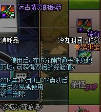 dnf11月17日会更新什么 dnf11月17日更新内容详解 dnf11月17日会更新什么 dnf11月17日更新内容详解