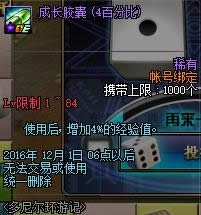 dnf11月17日会更新什么 dnf11月17日更新内容详解 dnf11月17日会更新什么 dnf11月17日更新内容详解