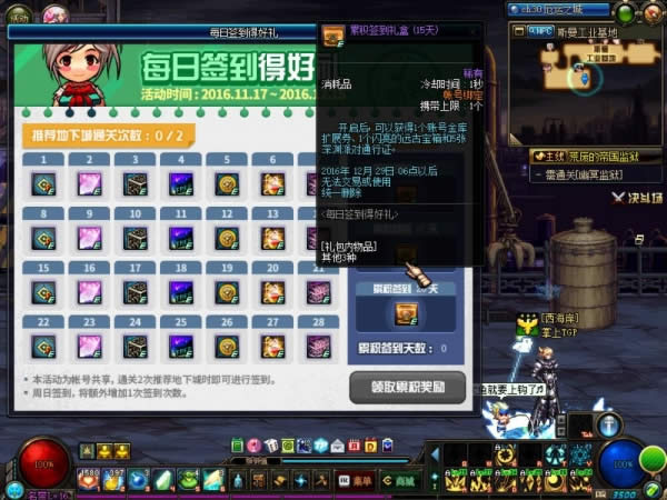 dnf11月17日会更新什么 dnf11月17日更新内容详解