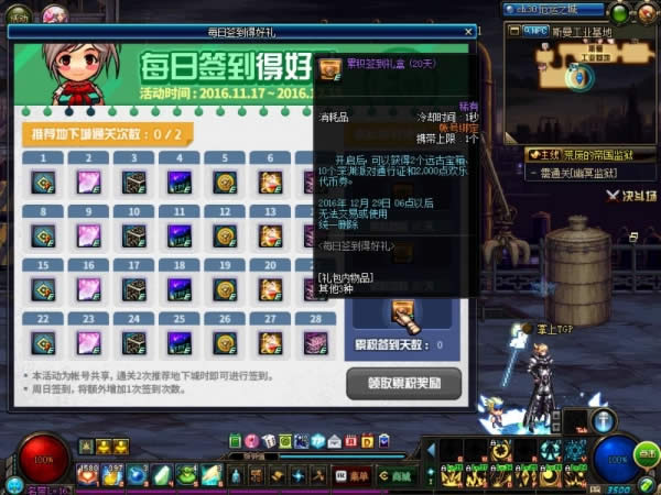 dnf11月17日会更新什么 dnf11月17日更新内容详解