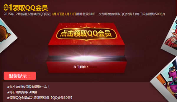 DNF1月新手豪华礼包怎么领 DNF1月新手豪华礼包活动地址 DNF1月新手豪华礼包怎么领 DNF1月新手豪华礼包活动地址