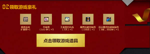 DNF1月新手豪华礼包怎么领 DNF1月新手豪华礼包活动地址 DNF1月新手豪华礼包怎么领 DNF1月新手豪华礼包活动地址