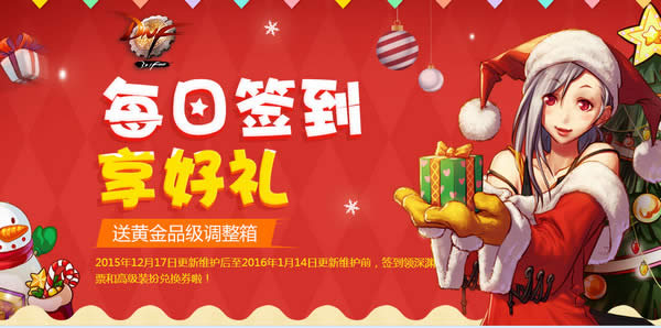 DNF每日签到享豪礼签到地址 DNF12月每日签到享豪礼活动地址