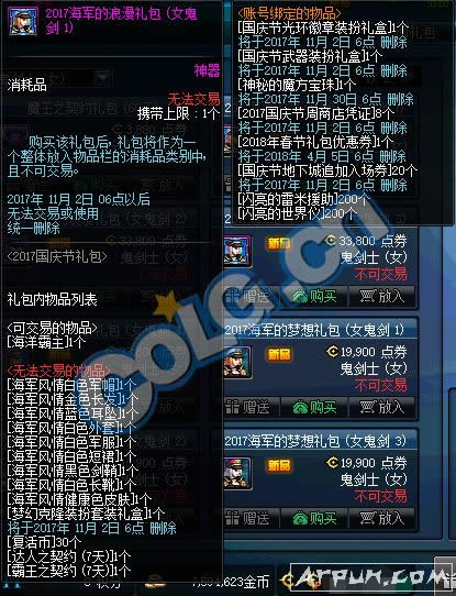 DNF起源版本幽冥最新加点一览