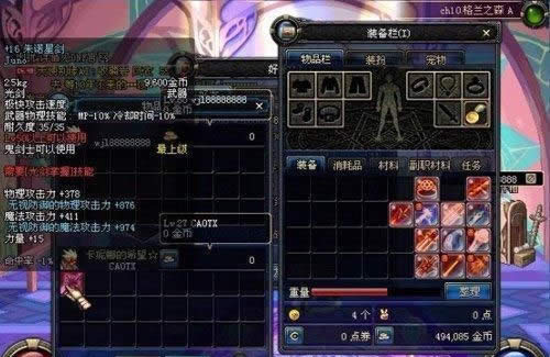 《DNF》2017夏日套赠品性价比分析