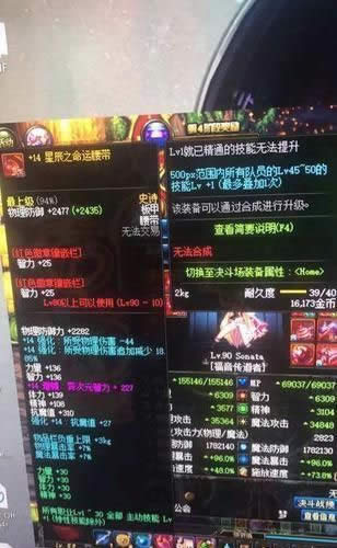 DNF惊现最强装备号 秒杀自恋狂与旭旭宝宝