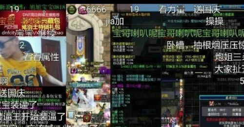 DNF惊现最强装备号 秒杀自恋狂与旭旭宝宝