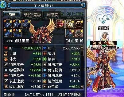 DNF惊现最强装备号 秒杀自恋狂与旭旭宝宝
