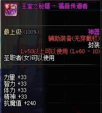 DNF女圣骑士BUFF左槽装备最省钱的打造方法