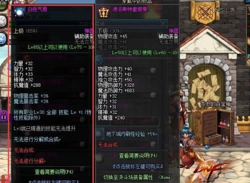 DNF女圣骑士BUFF左槽装备最省钱的打造方法