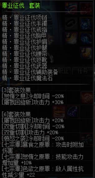 《DNF》现版本男漫游伤害统计BUG介绍