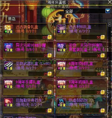 DNF放飞孔明灯活动网址在哪 DNF放飞孔明灯活动网址奖励介绍