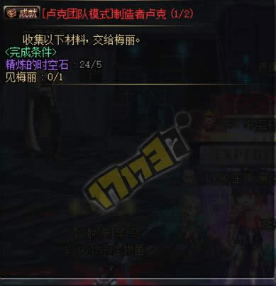 DNF新版本卢克地下城Raid模式奖励介绍
