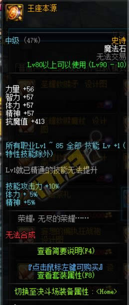 DNF新版本卢克地下城Raid模式奖励介绍