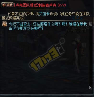 DNF新版本卢克地下城Raid模式奖励介绍