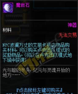 DNF新版本卢克地下城Raid模式奖励介绍