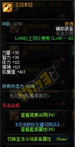 DNF新版本卢克地下城Raid模式奖励介绍