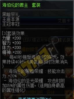 DNF新版本卢克地下城Raid模式奖励介绍