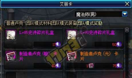 DNF新版本卢克地下城Raid模式奖励介绍