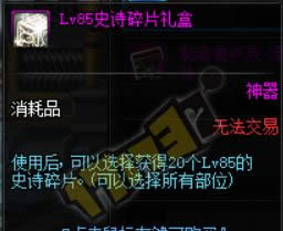 DNF新版本卢克地下城Raid模式奖励介绍