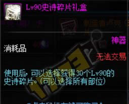 DNF新版本卢克地下城Raid模式奖励介绍
