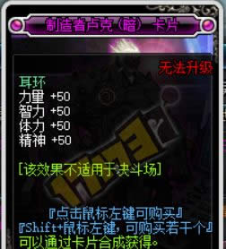 DNF新版本卢克地下城Raid模式奖励介绍