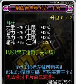 DNF新版本卢克地下城Raid模式奖励介绍