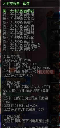 DNF全职业之驱魔师加点方案推荐,附速成装备推荐