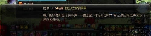 《DNF》魔界任务剧情背景介绍