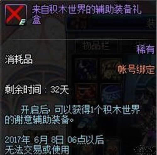 DNF礼仪活动左曹礼盒属性 DNF左曹礼盒装备怎么获取DNF礼仪活动左曹礼盒属性 DNF左曹礼盒装备怎么获取