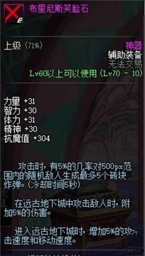DNF礼仪活动左曹礼盒属性 DNF左曹礼盒装备怎么获取DNF礼仪活动左曹礼盒属性 DNF左曹礼盒装备怎么获取