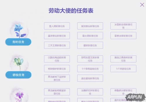 《剑灵》劳动最美丽 劳动节特别活动
