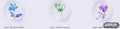 《剑灵》劳动最美丽 劳动节特别活动