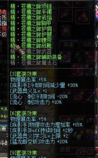 《DNF》现国服剑魂玩家4大缺点