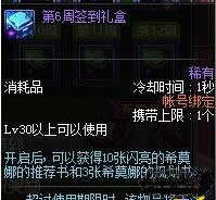dnf希莫娜的推荐书怎么用 2017希莫娜的推荐书如何获得