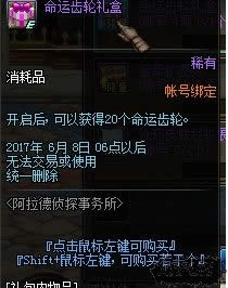 DNF命运齿轮怎么获得 命运齿轮材料介绍
