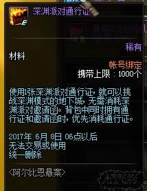 DNF命运齿轮怎么获得 命运齿轮材料介绍