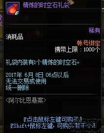 DNF命运齿轮怎么获得 命运齿轮材料介绍