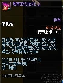 DNF命运齿轮怎么获得 命运齿轮材料介绍