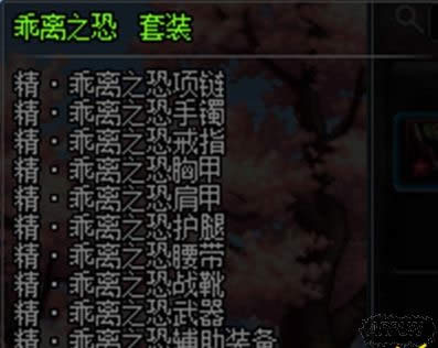 DNF夏洛克的见习侦探装置介绍 见习侦探装置怎么使用