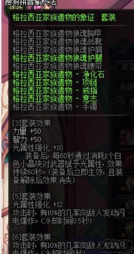DNF传说防具改版后哪套最好 传说防具改版哪套厉害