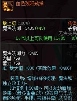 DNF传说防具改版后哪套最好 传说防具改版哪套厉害