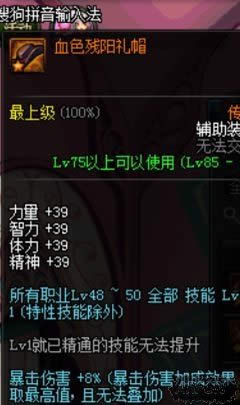 DNF传说防具改版后哪套最好 传说防具改版哪套厉害