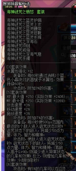DNF传说防具改版后哪套最好 传说防具改版哪套厉害