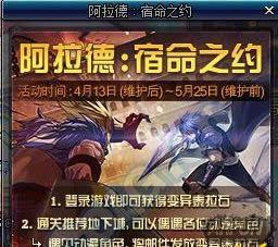 DNF4月18日神秘人的位置在哪 4.18神秘人的位置介绍